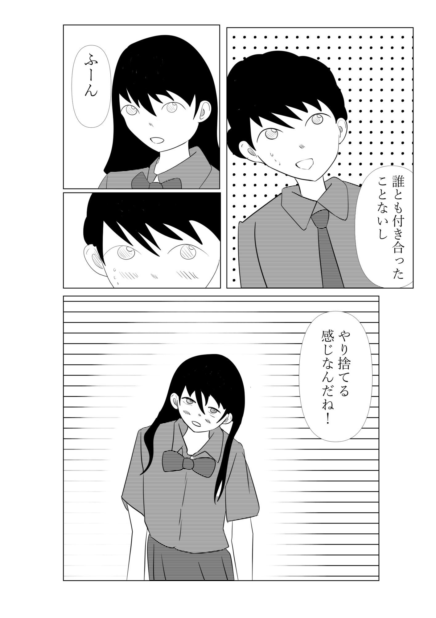 ココで二人で｜アオイ サンプル画像 4
