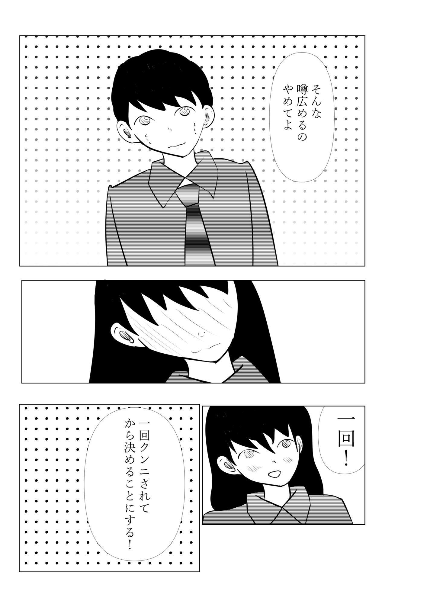 ココで二人で｜アオイ サンプル画像 5