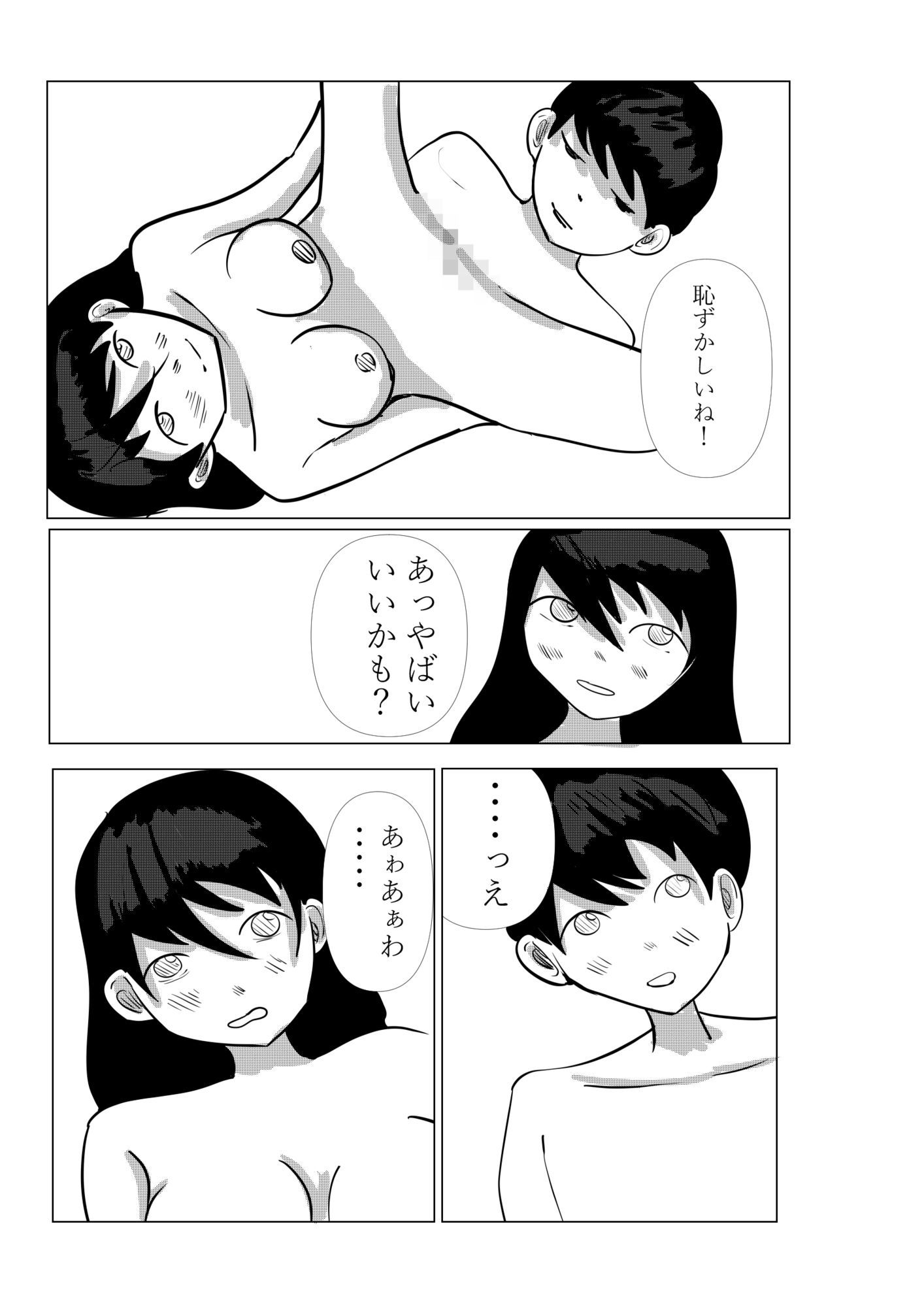 ココで二人で｜アオイ サンプル画像 7