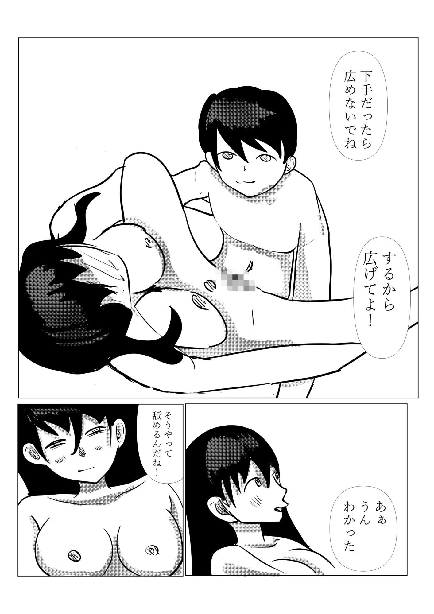 ココで二人で｜アオイ サンプル画像 8