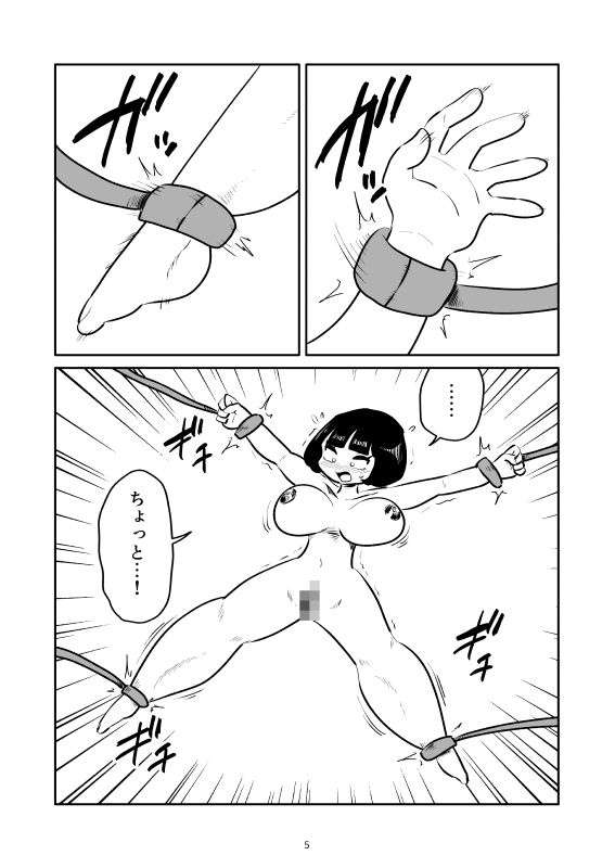 ふくらはぎくすぐりマンガ｜かにみそ サンプル画像 4