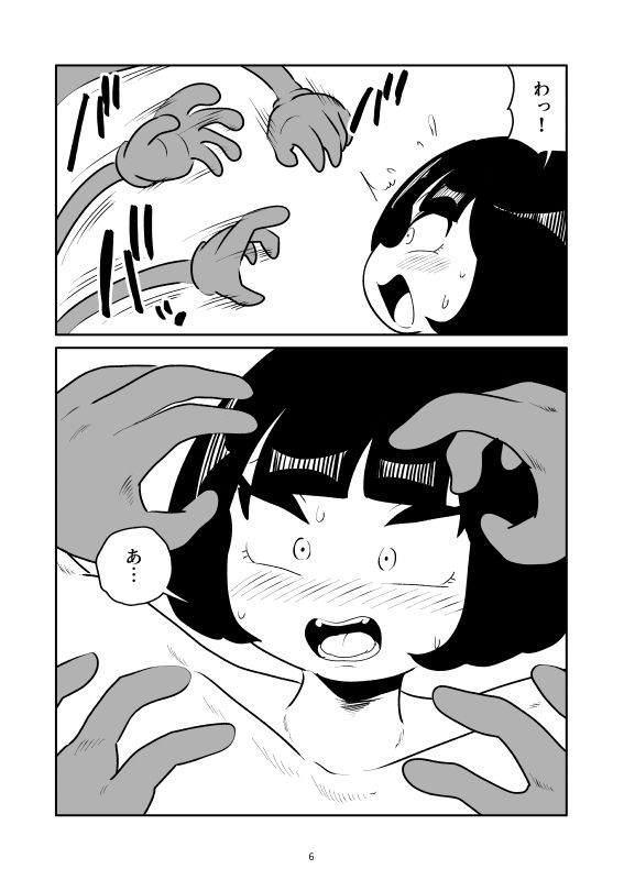 ふくらはぎくすぐりマンガ｜かにみそ サンプル画像 5