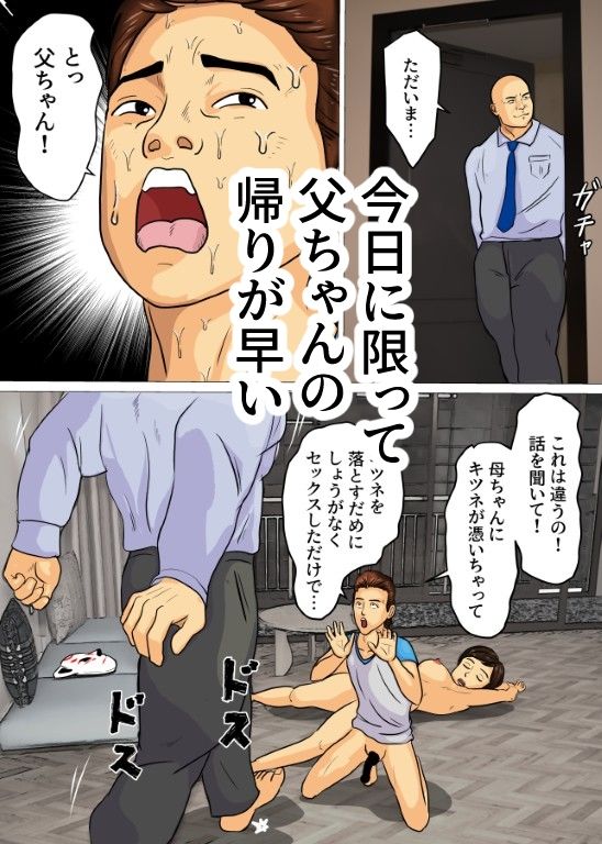 キツネ憑きセット|そんたく工房 サンプル画像 8