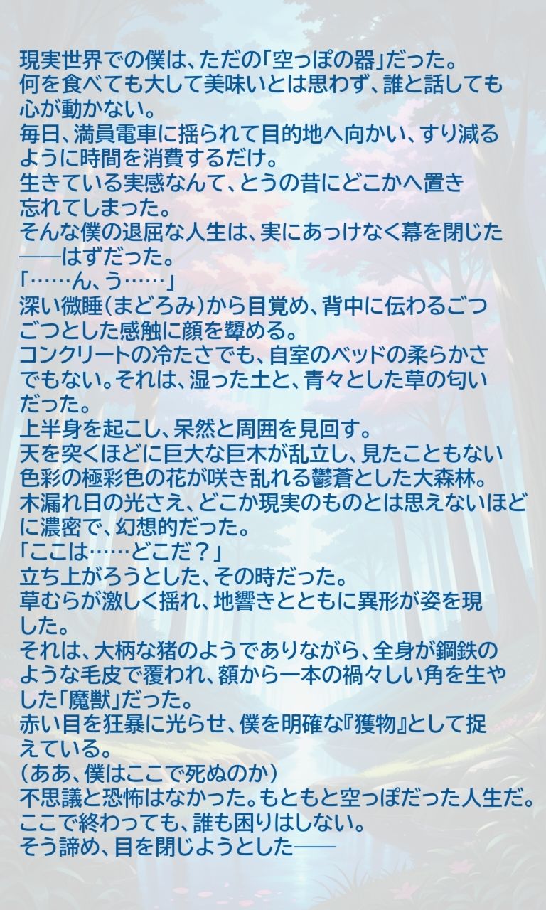 従順なエルフの淫らな魔力調律｜あまあま書房 サンプル画像 2