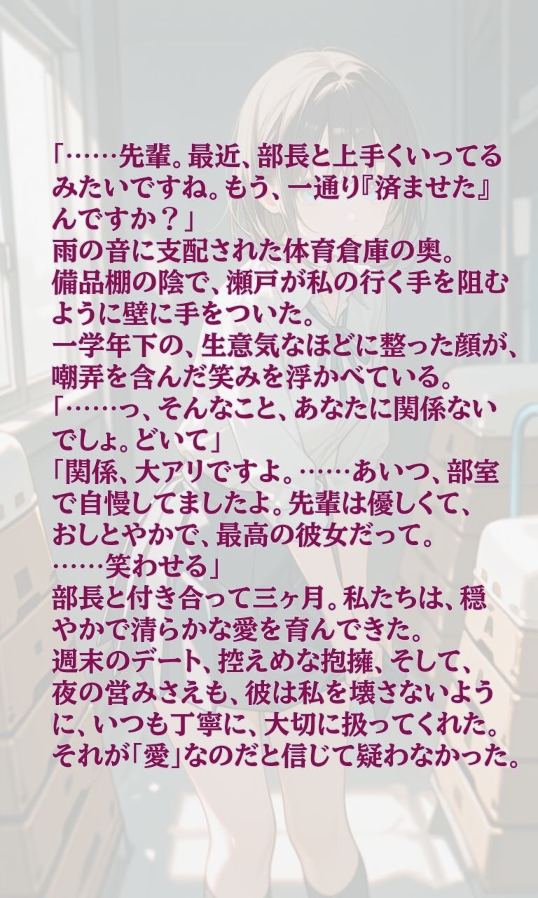 その指で、白を汚して。｜あまあま書房 サンプル画像 3