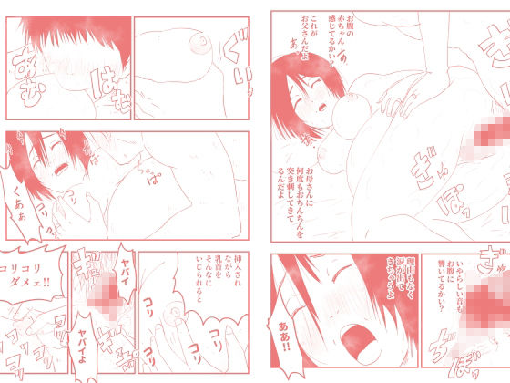 【代理出産】義母と義息子（7）ーー妊娠中の義母と義息子が愛欲に溺れる｜混沌∴メイン サンプル画像 8