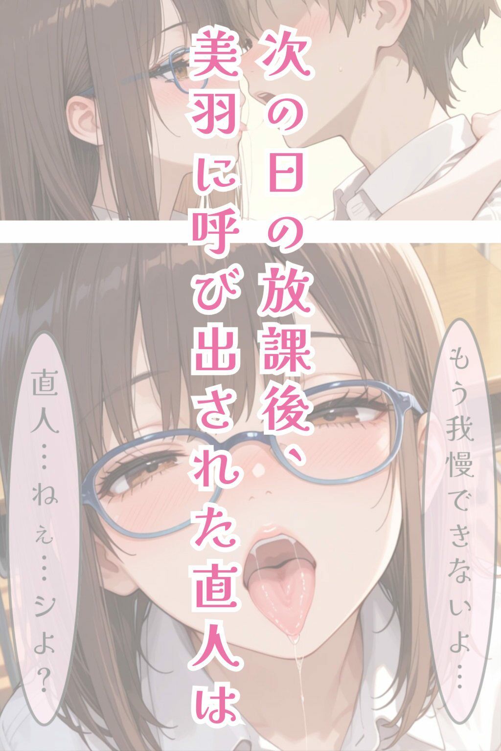 茜空に溶ける肌色｜眼鏡エチエチ研究所 サンプル画像 7
