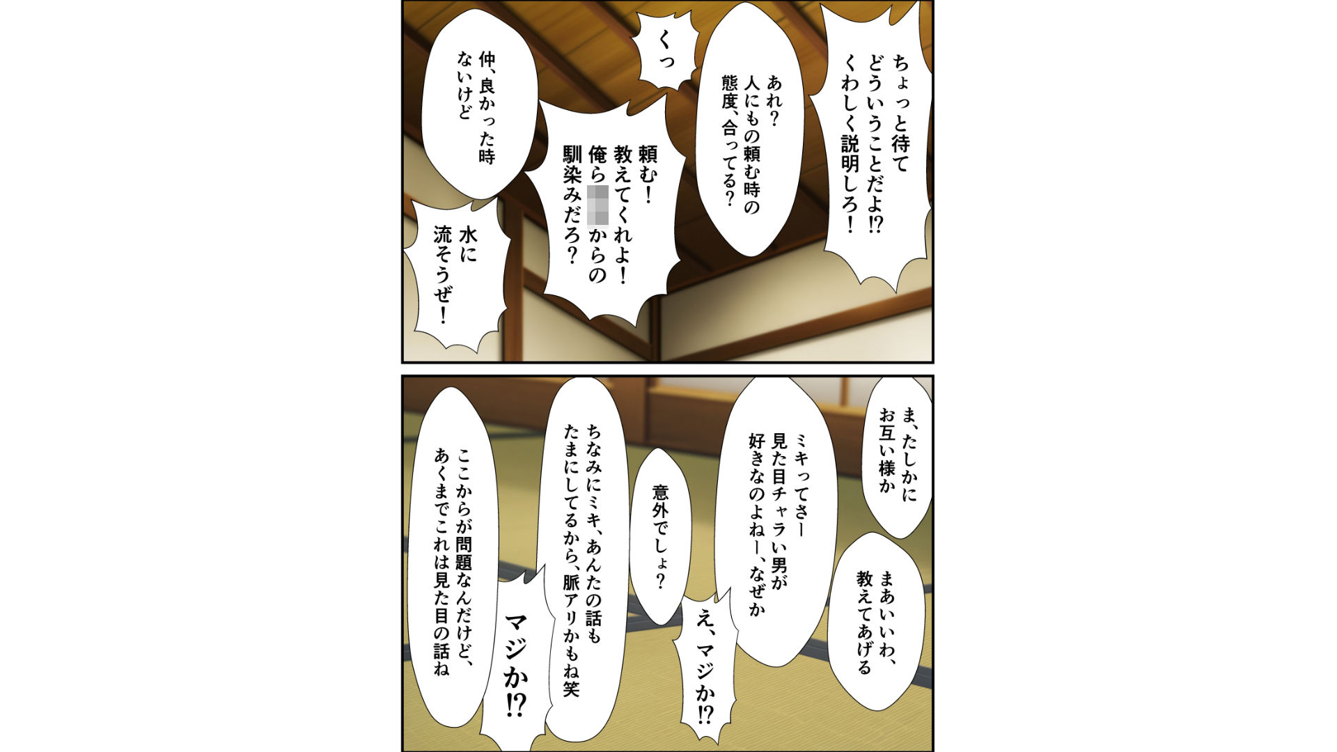 生意気なJKが弱みを握られSEXにもちこまれる話｜甘味のり サンプル画像 2