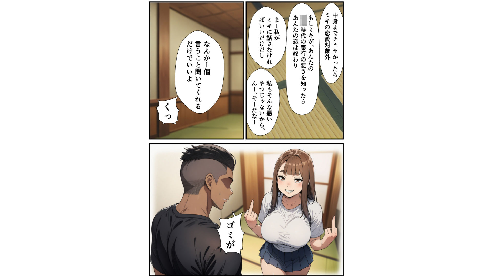 生意気なJKが弱みを握られSEXにもちこまれる話｜甘味のり サンプル画像 3
