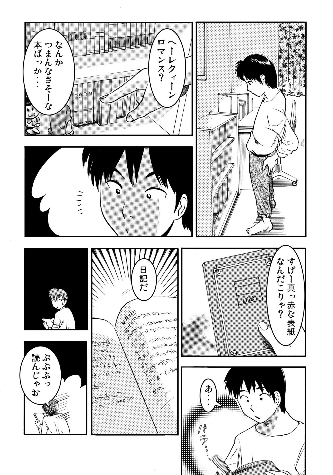 お姉ちゃんの日記帳(前編)|ナンネット サンプル画像 3