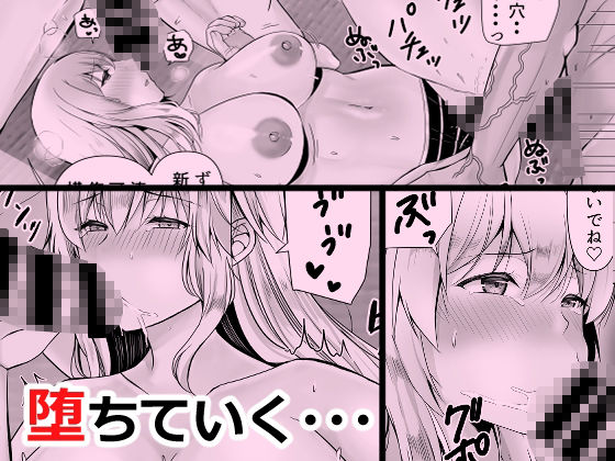 女体化した俺は友人達に｜音色 サンプル画像 6