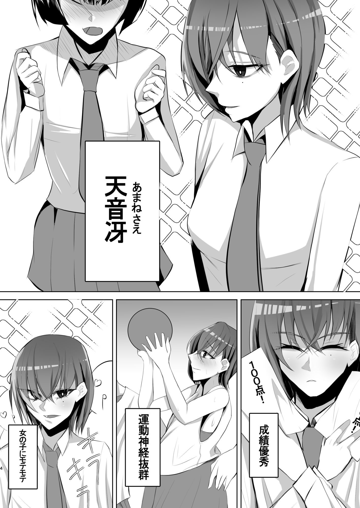 ドMの王子様と僕|につき屋 サンプル画像 3