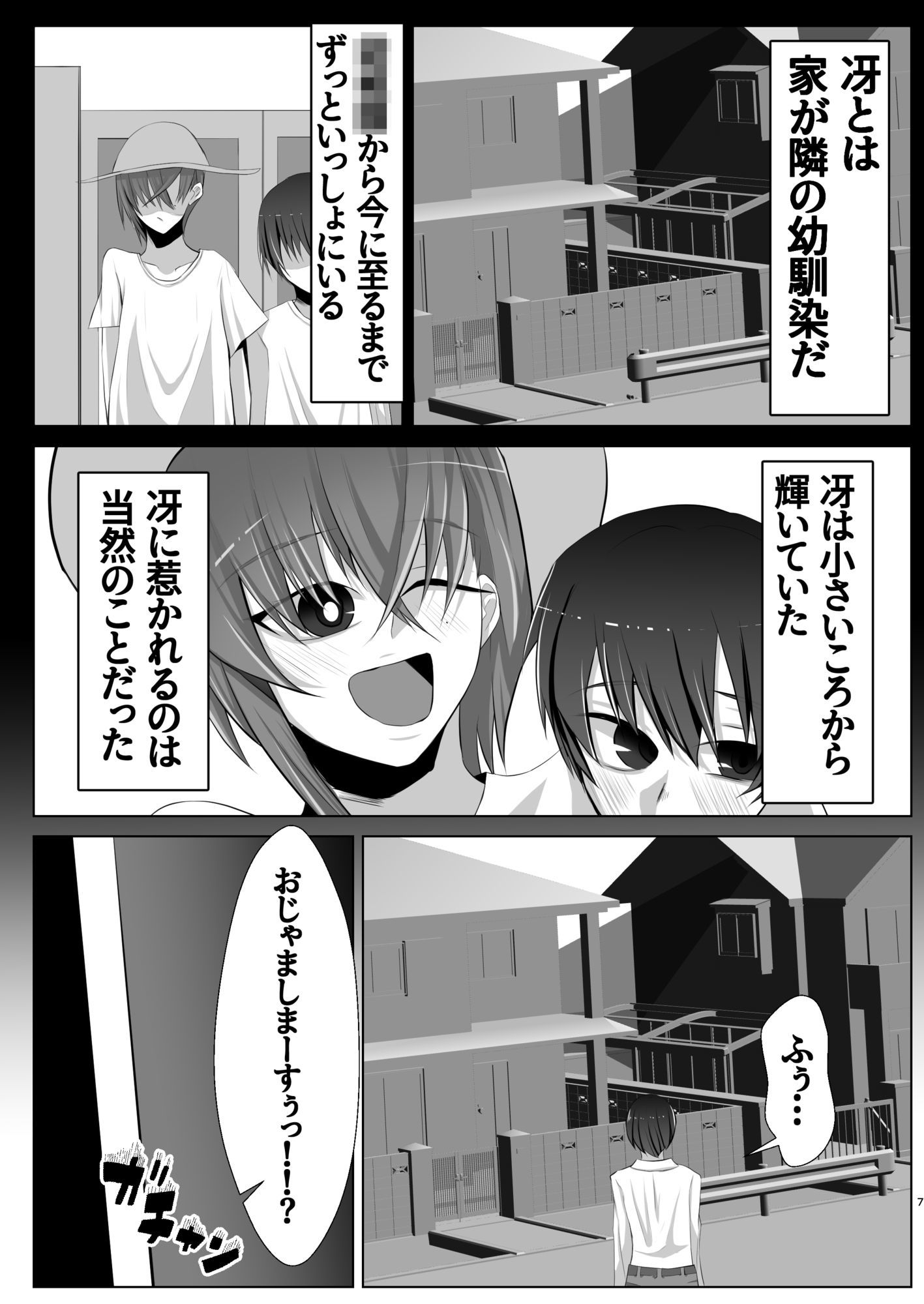 ドMの王子様と僕|につき屋 サンプル画像 6