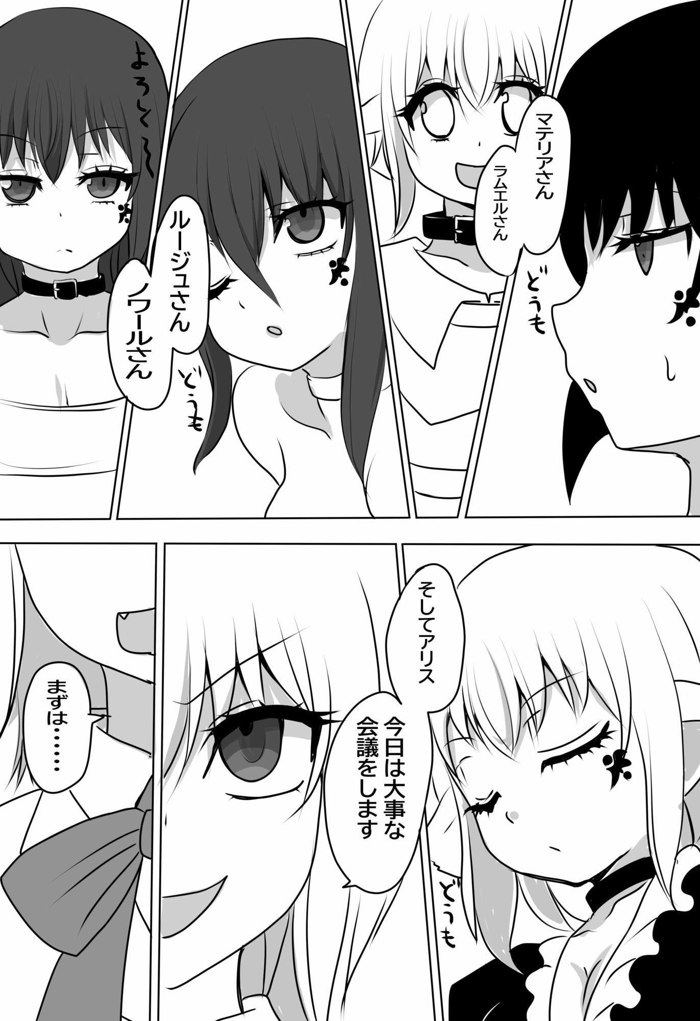 異世界勇者の娘は魔王の孫娘2｜レスペランザ サンプル画像 2