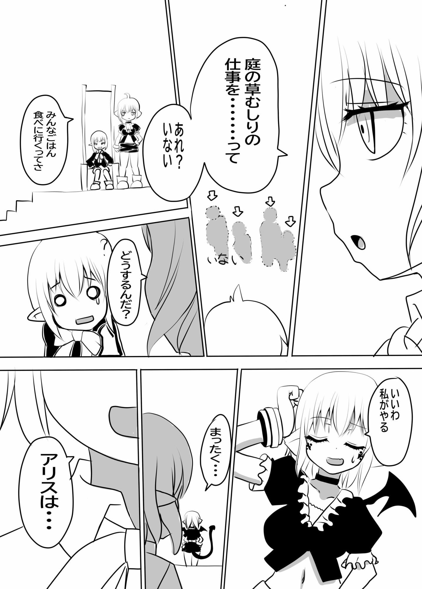 異世界勇者の娘は魔王の孫娘2｜レスペランザ サンプル画像 3