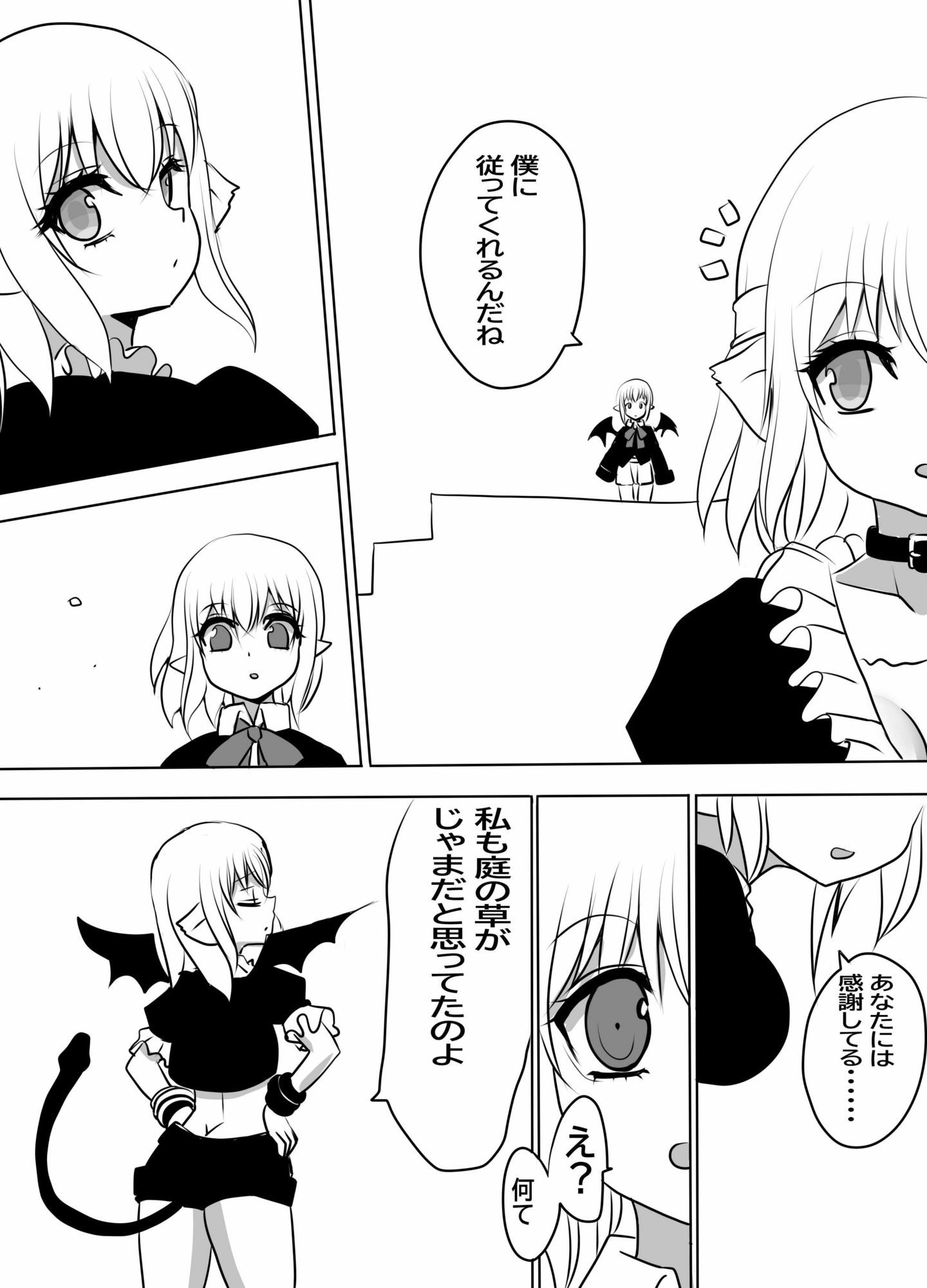 異世界勇者の娘は魔王の孫娘2｜レスペランザ サンプル画像 4