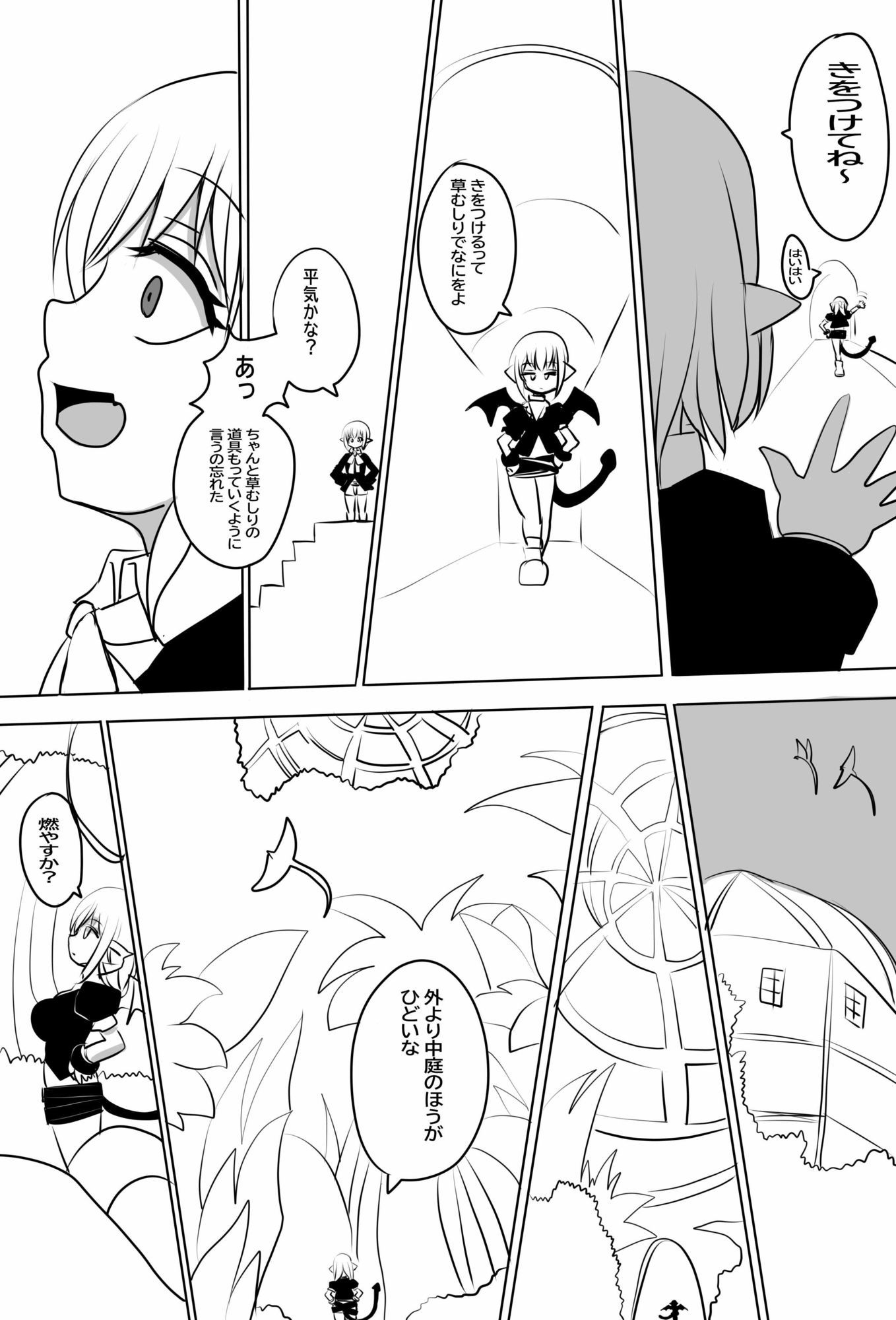 異世界勇者の娘は魔王の孫娘2｜レスペランザ サンプル画像 5