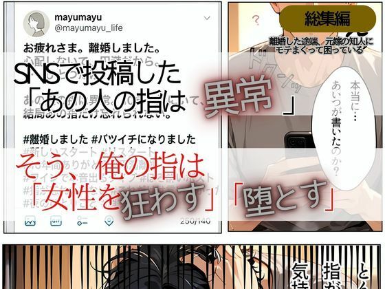 離婚した途端、元嫁の知人にモテまくって困っている〜親友、同僚、義姉――全員堕ちた総集編〜|ぱにっく天国2 サンプル画像 2