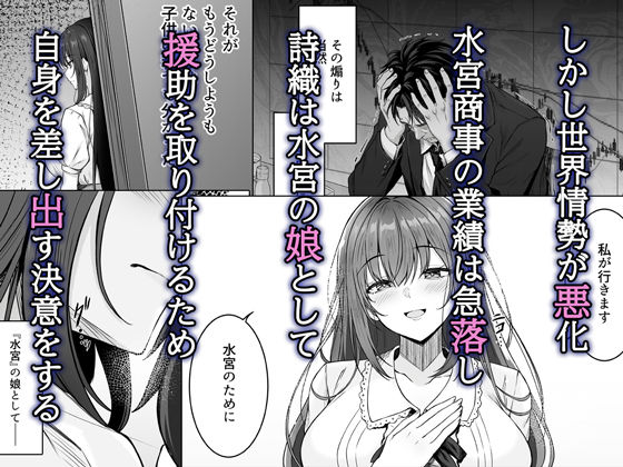 没落令嬢は尚も気高く〜ミガワリに散る花〜｜すまいるふぉらんかんぱにぃ。 サンプル画像 2
