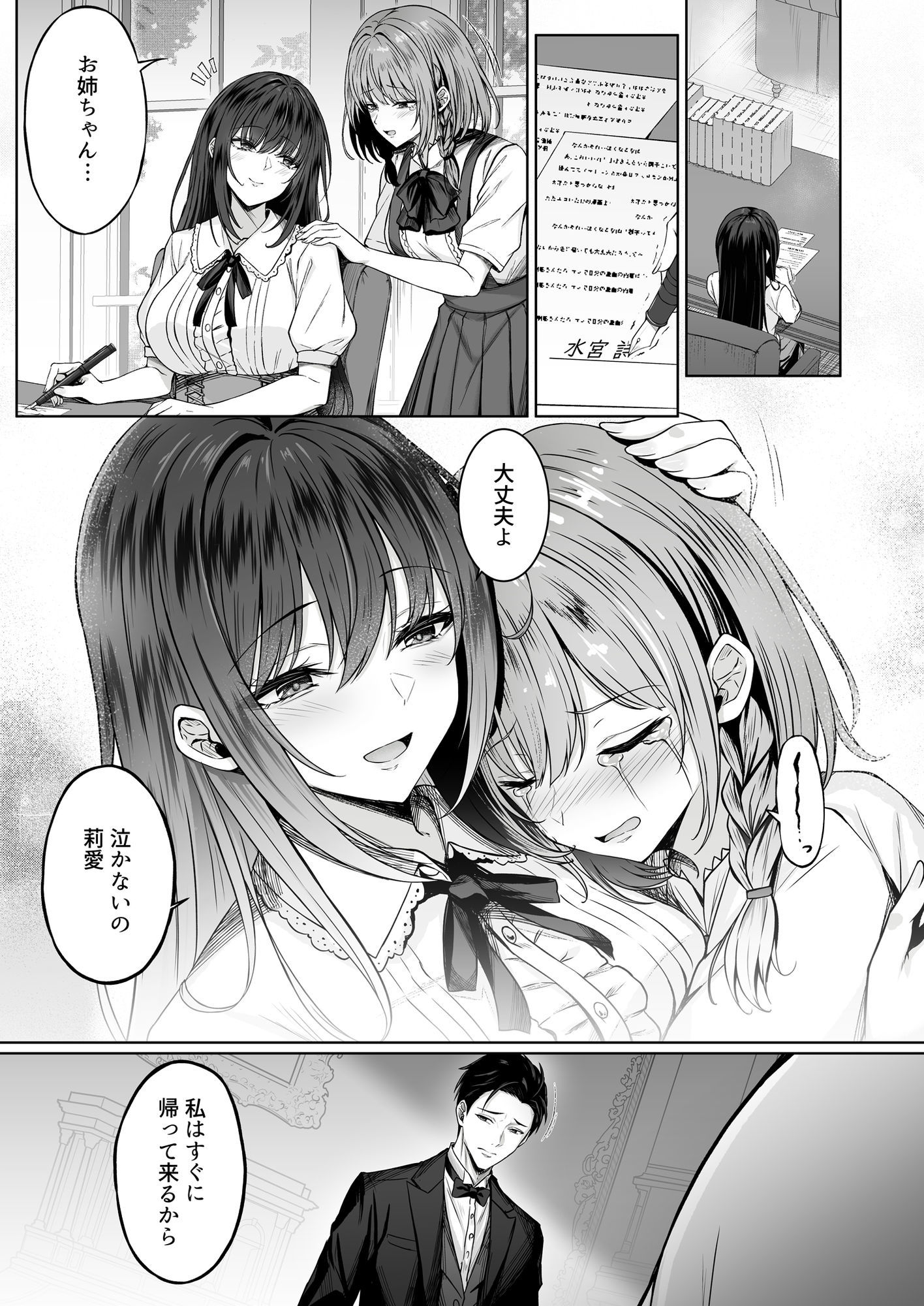 没落令嬢は尚も気高く〜ミガワリに散る花〜｜すまいるふぉらんかんぱにぃ。 サンプル画像 5