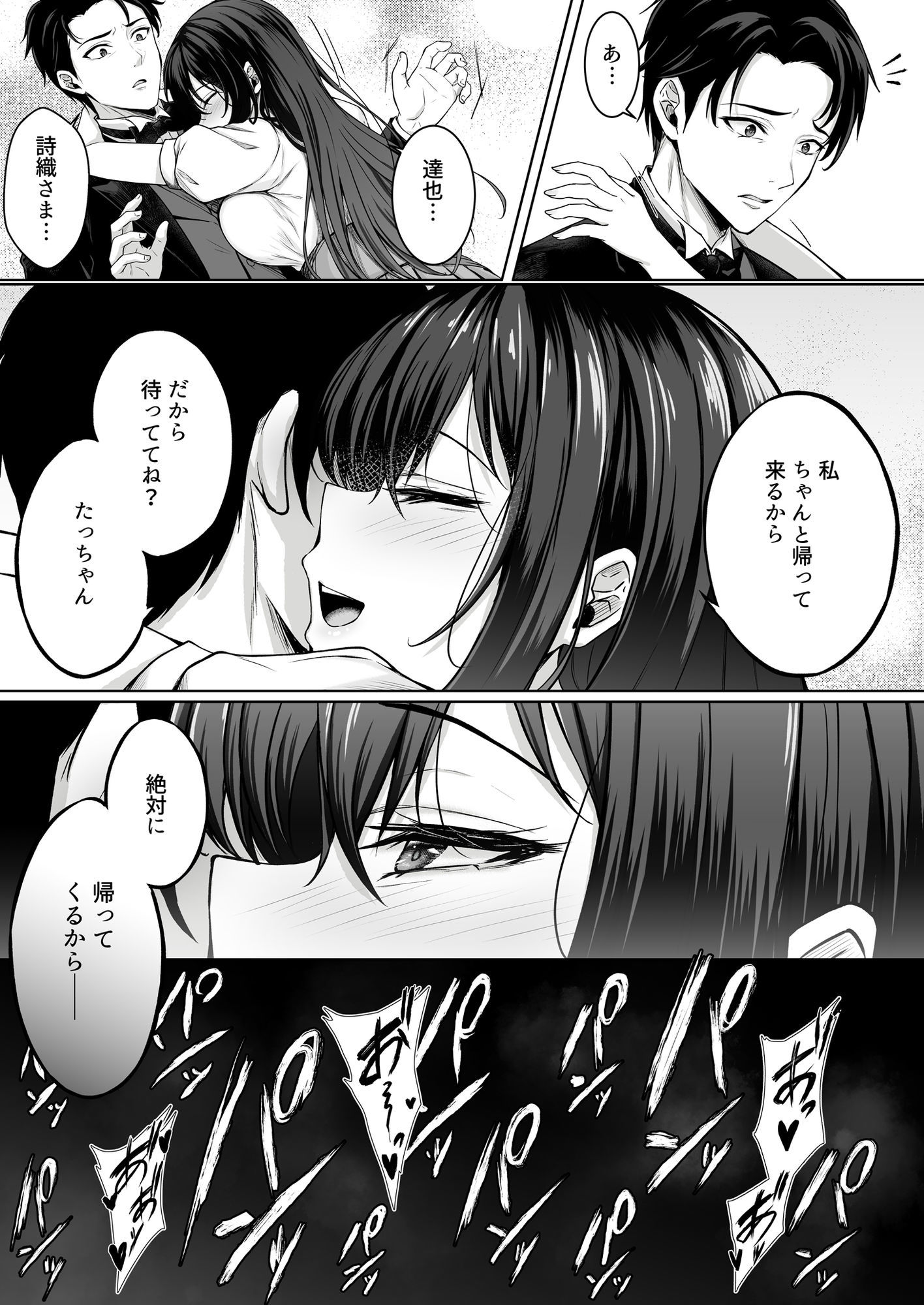 没落令嬢は尚も気高く〜ミガワリに散る花〜｜すまいるふぉらんかんぱにぃ。 サンプル画像 6