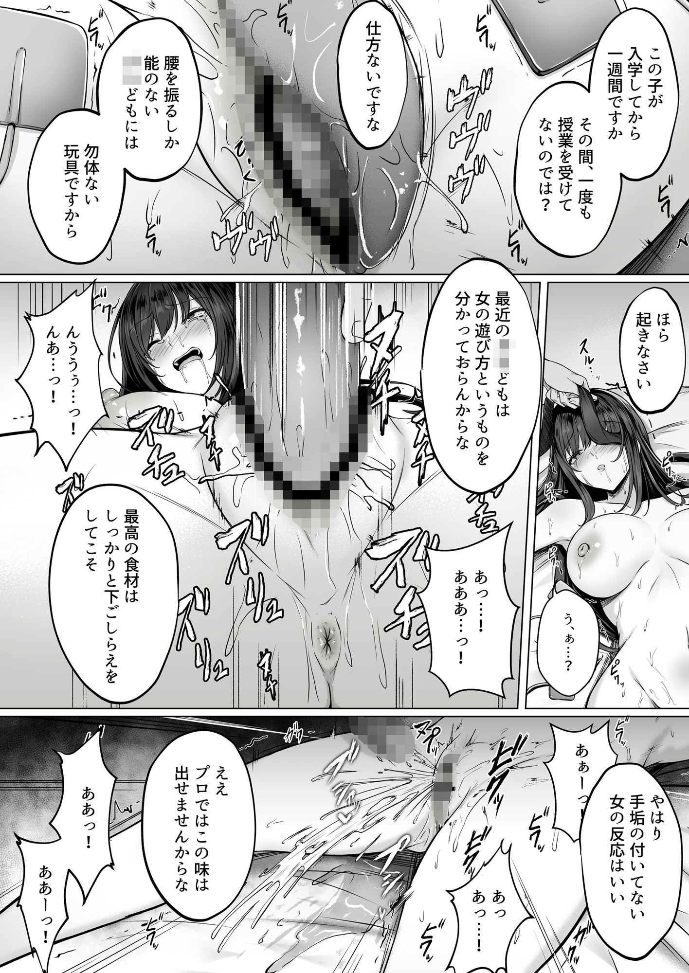 没落令嬢は尚も気高く〜ミガワリに散る花〜｜すまいるふぉらんかんぱにぃ。 サンプル画像 7