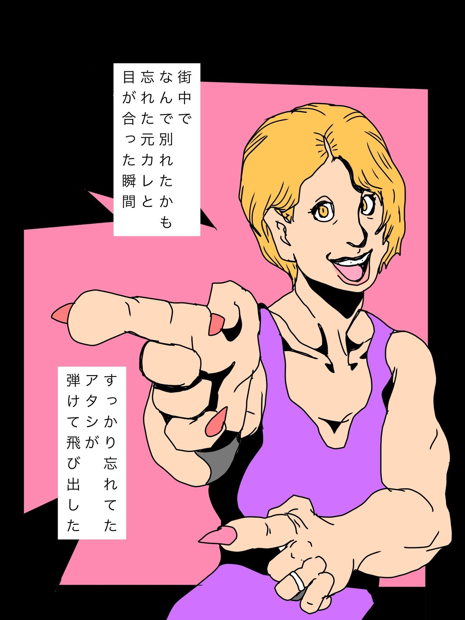 元カレとサイカイして昔の自分を取り戻した人妻|N-zumi-ha サンプル画像 5