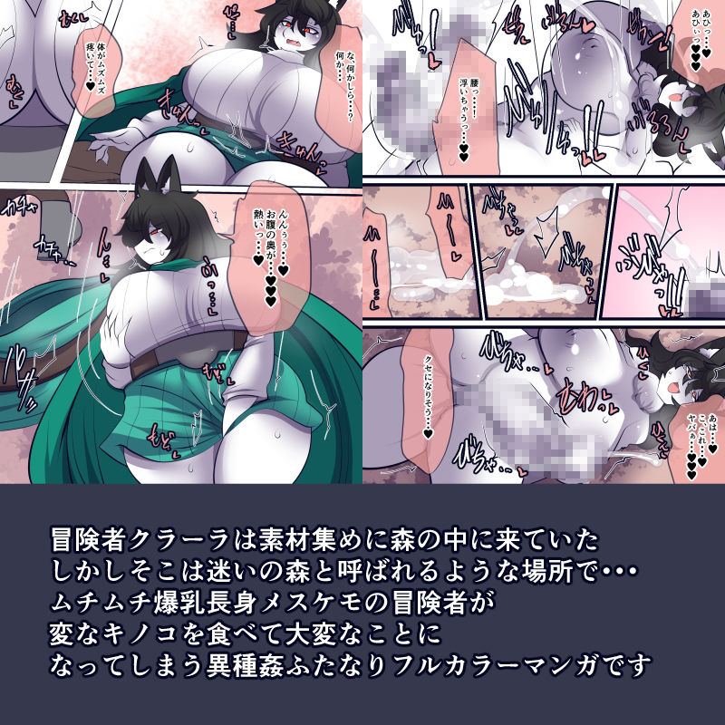 迷いの森に魅入られて｜おらんげぱうだー サンプル画像 2