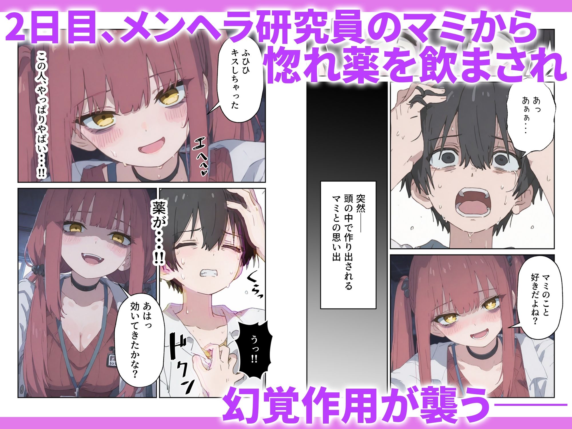 治験えっち 媚薬研究所の実験チンポとして使い倒された話｜だぶるクリっく サンプル画像 7