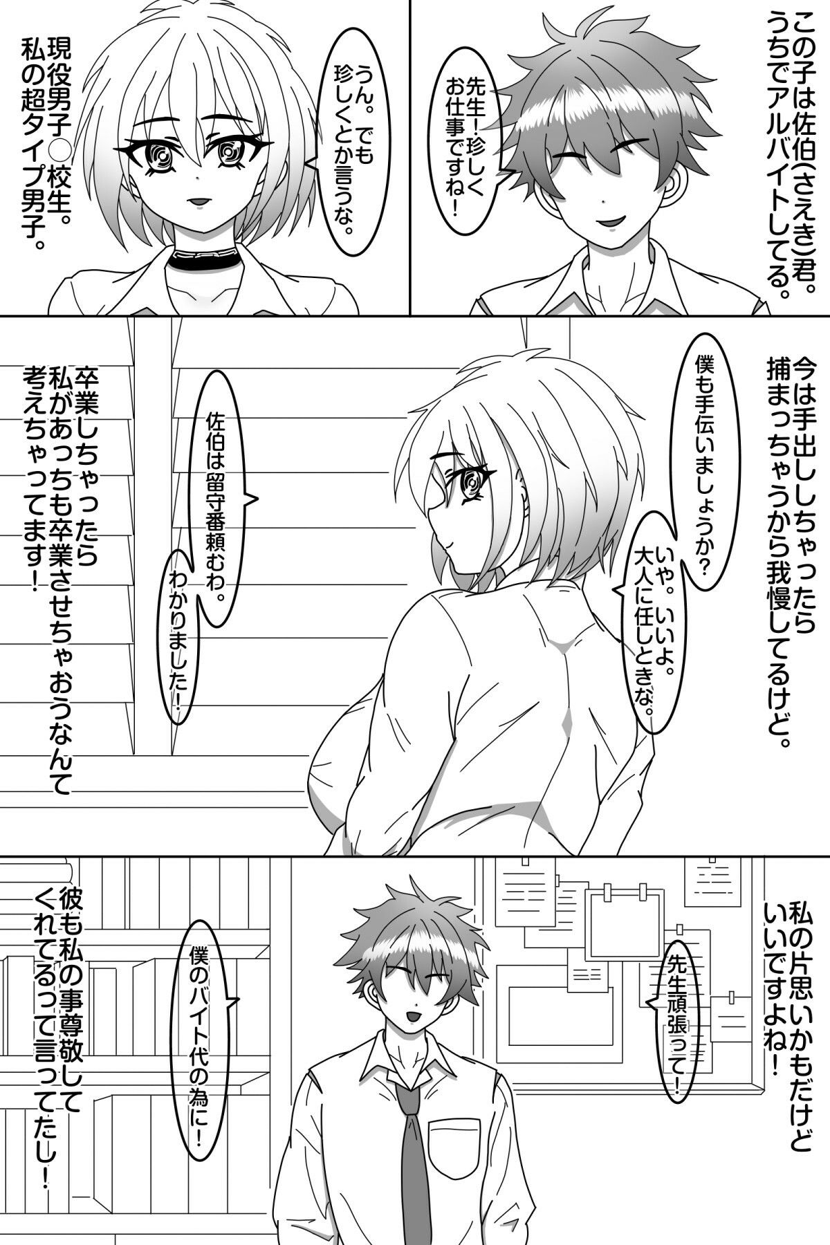 探偵は堕とされる｜風屋 サンプル画像 3