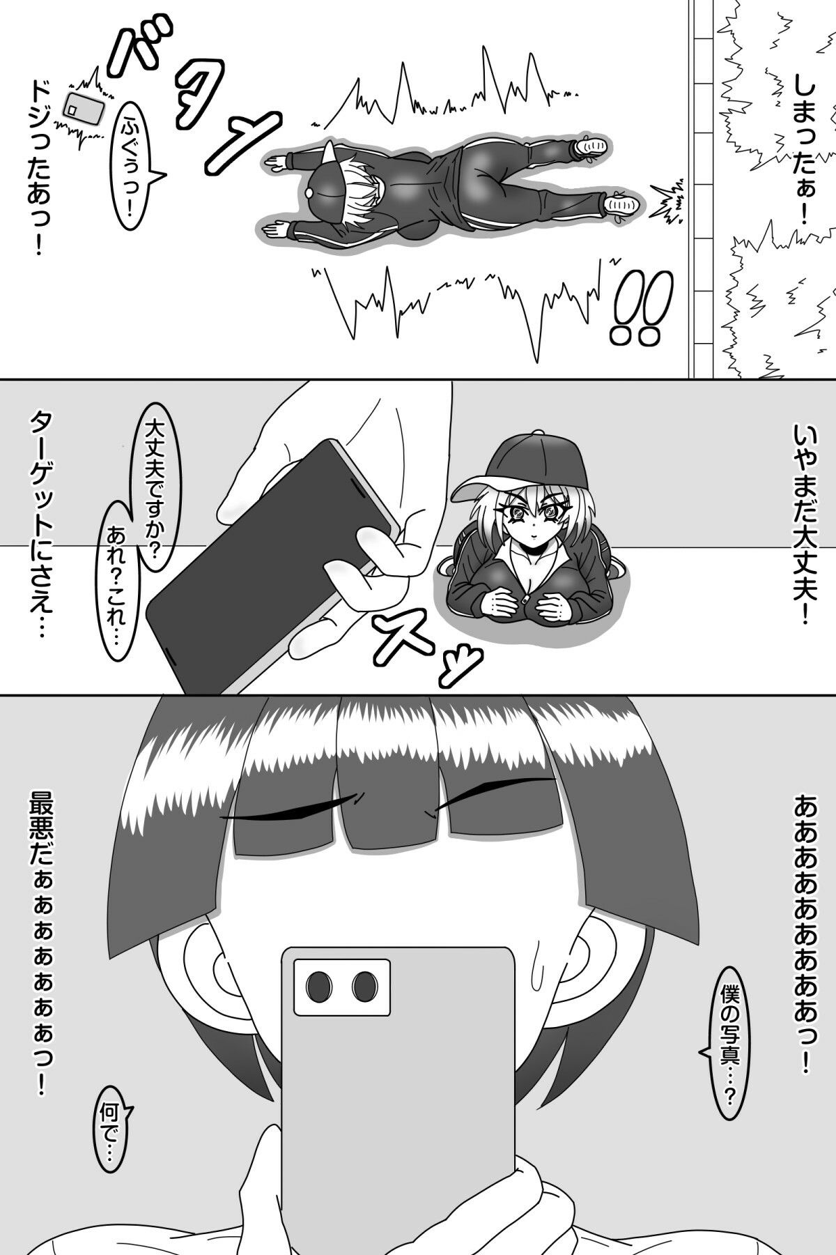探偵は堕とされる｜風屋 サンプル画像 5