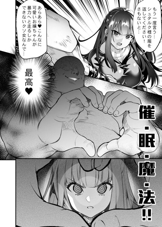 フェルンと催○寝取られ村｜K.Y.Hiro サンプル画像 2