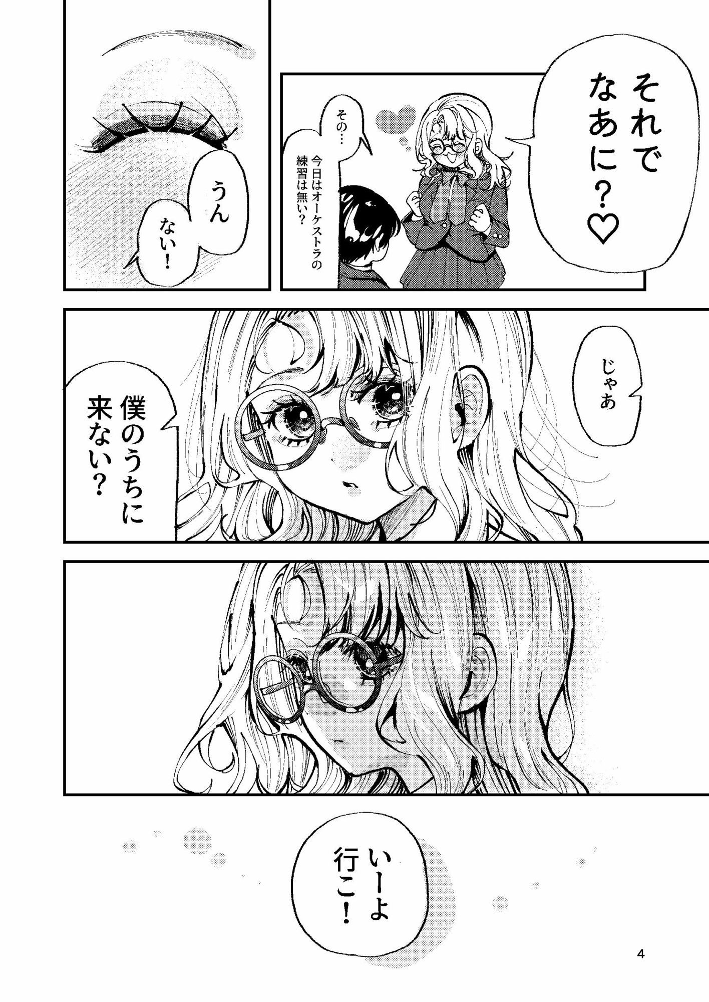 ナホちゃんで筆おろし｜森あるき サンプル画像 2