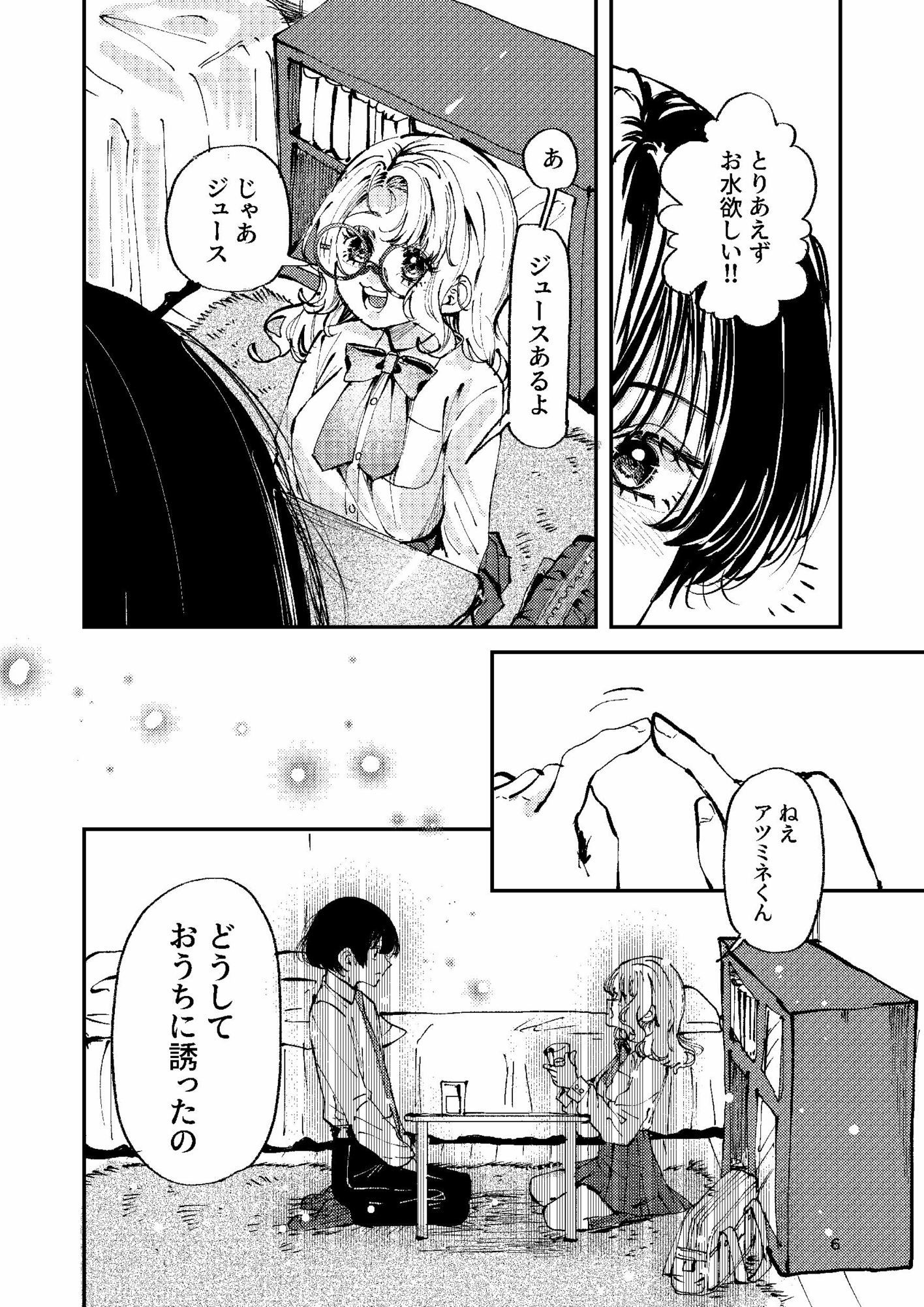 ナホちゃんで筆おろし｜森あるき サンプル画像 4
