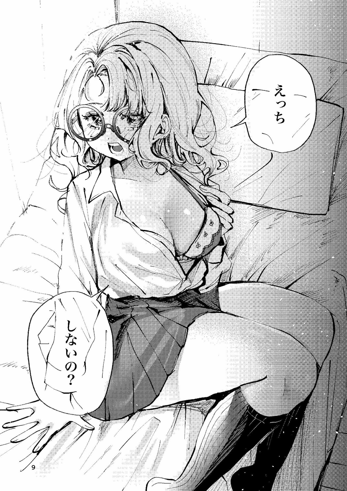 ナホちゃんで筆おろし｜森あるき サンプル画像 7
