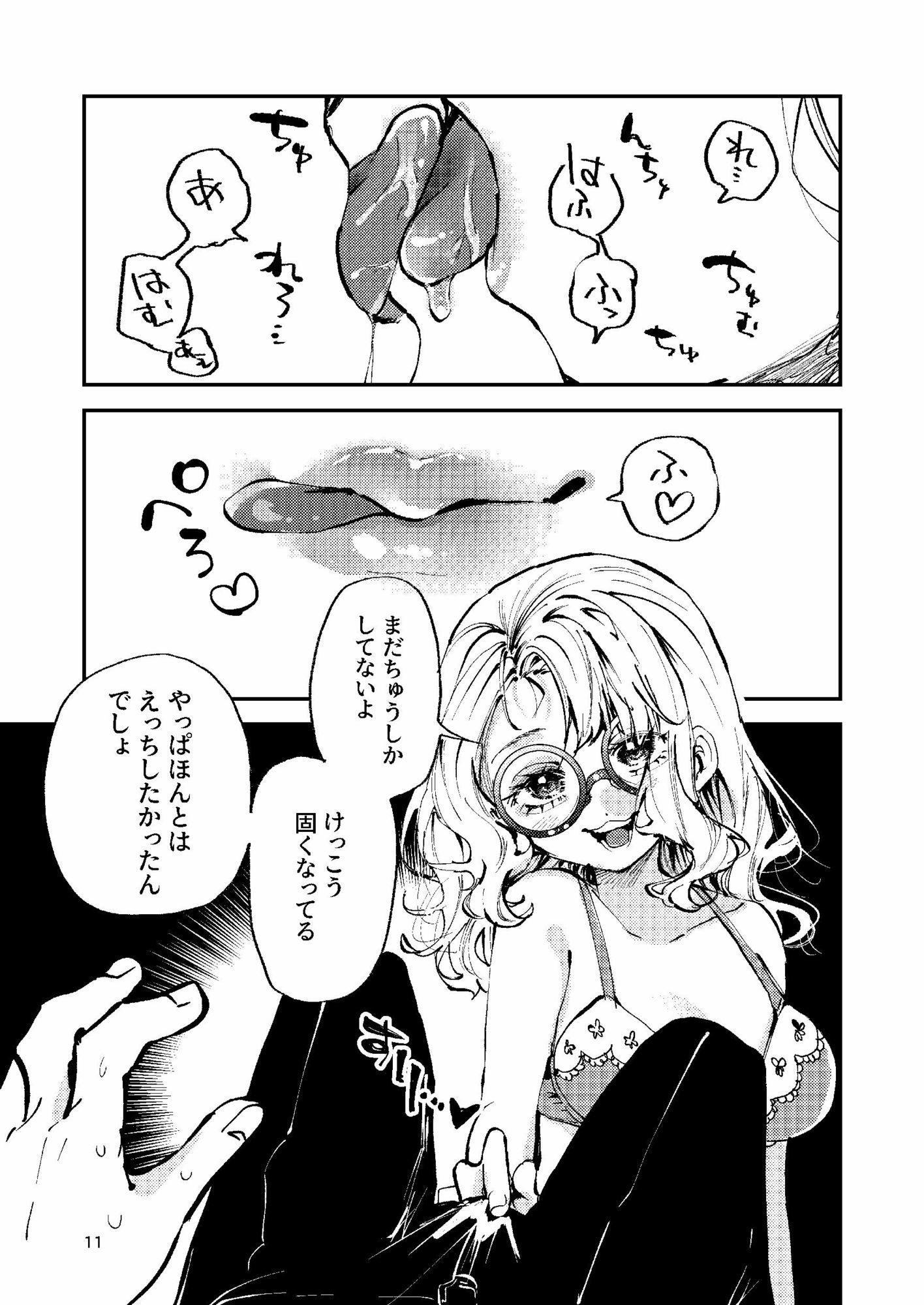 ナホちゃんで筆おろし｜森あるき サンプル画像 8