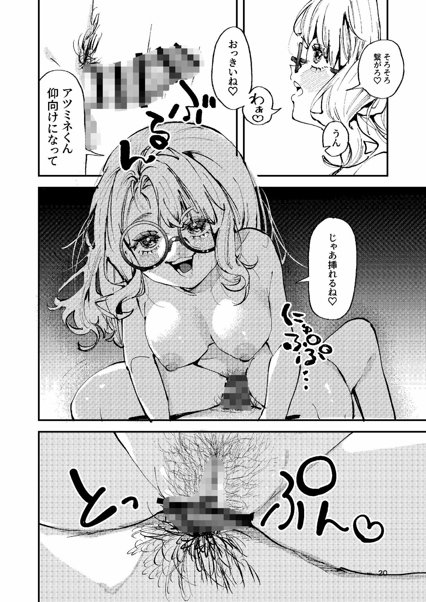 ナホちゃんで筆おろし｜森あるき サンプル画像 10