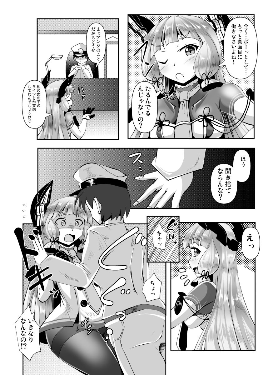 叢雲っくすフェティシズム5｜Mebiusの環 サンプル画像 2