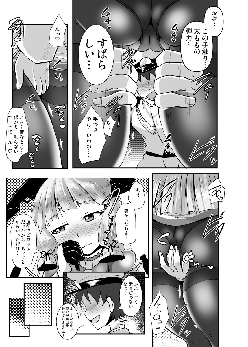 叢雲っくすフェティシズム5｜Mebiusの環 サンプル画像 4