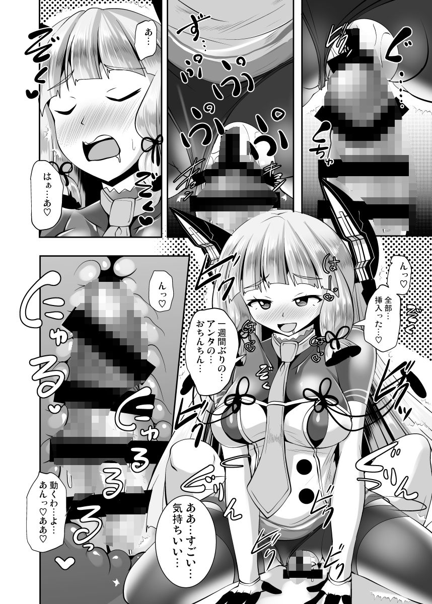 叢雲っくすフェティシズム5｜Mebiusの環 サンプル画像 7
