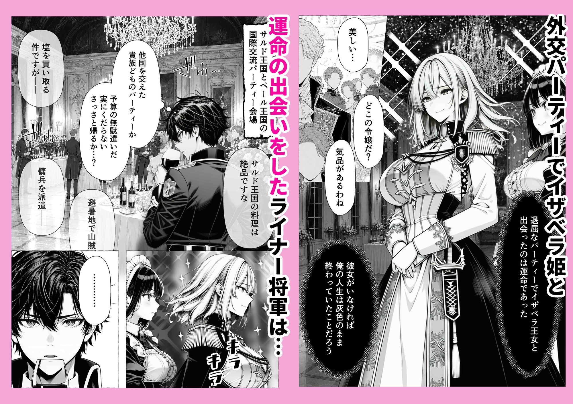 婚約者のいる敗戦国の王女が、信じた侍女に裏切られ気高い誇りごと男に堕とされるまで｜わんどーる