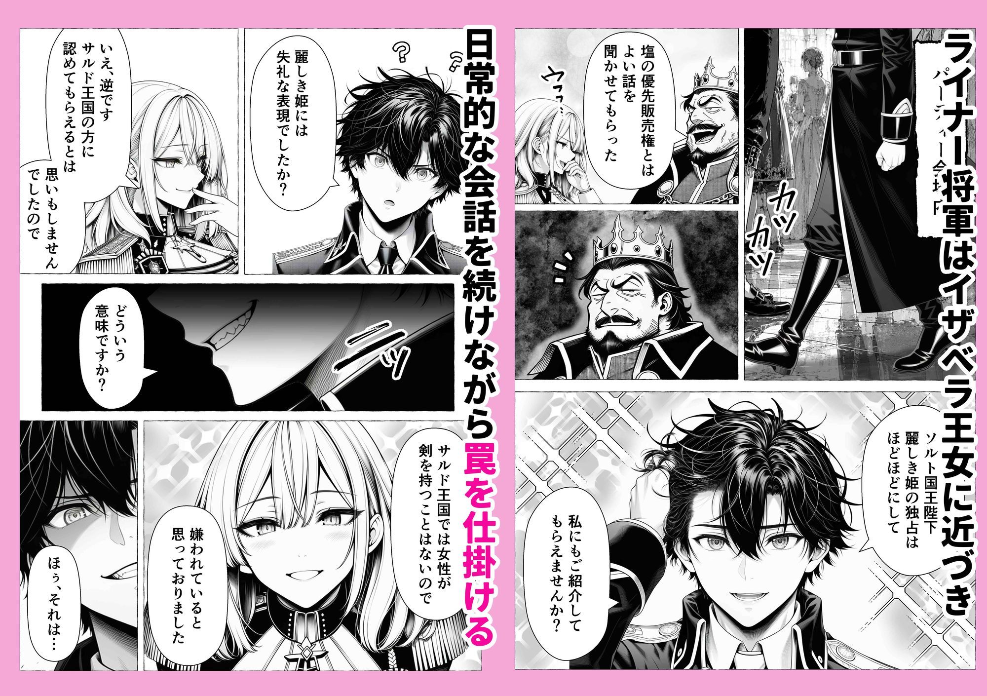 婚約者のいる敗戦国の王女が、信じた侍女に裏切られ気高い誇りごと男に堕とされるまで|わんどーる サンプル画像 3