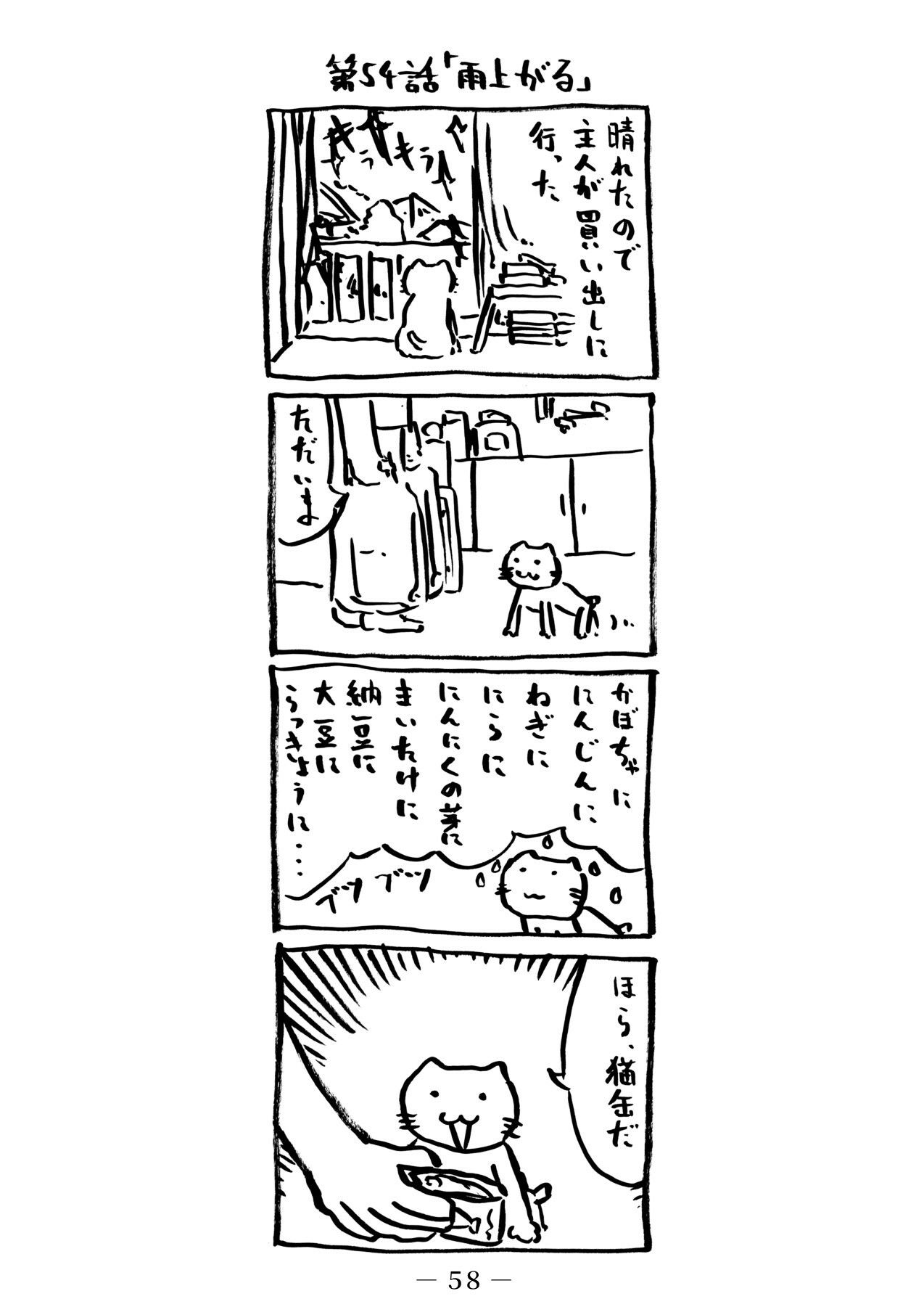 番猫クロクロ｜るてんのお部屋 サンプル画像 5