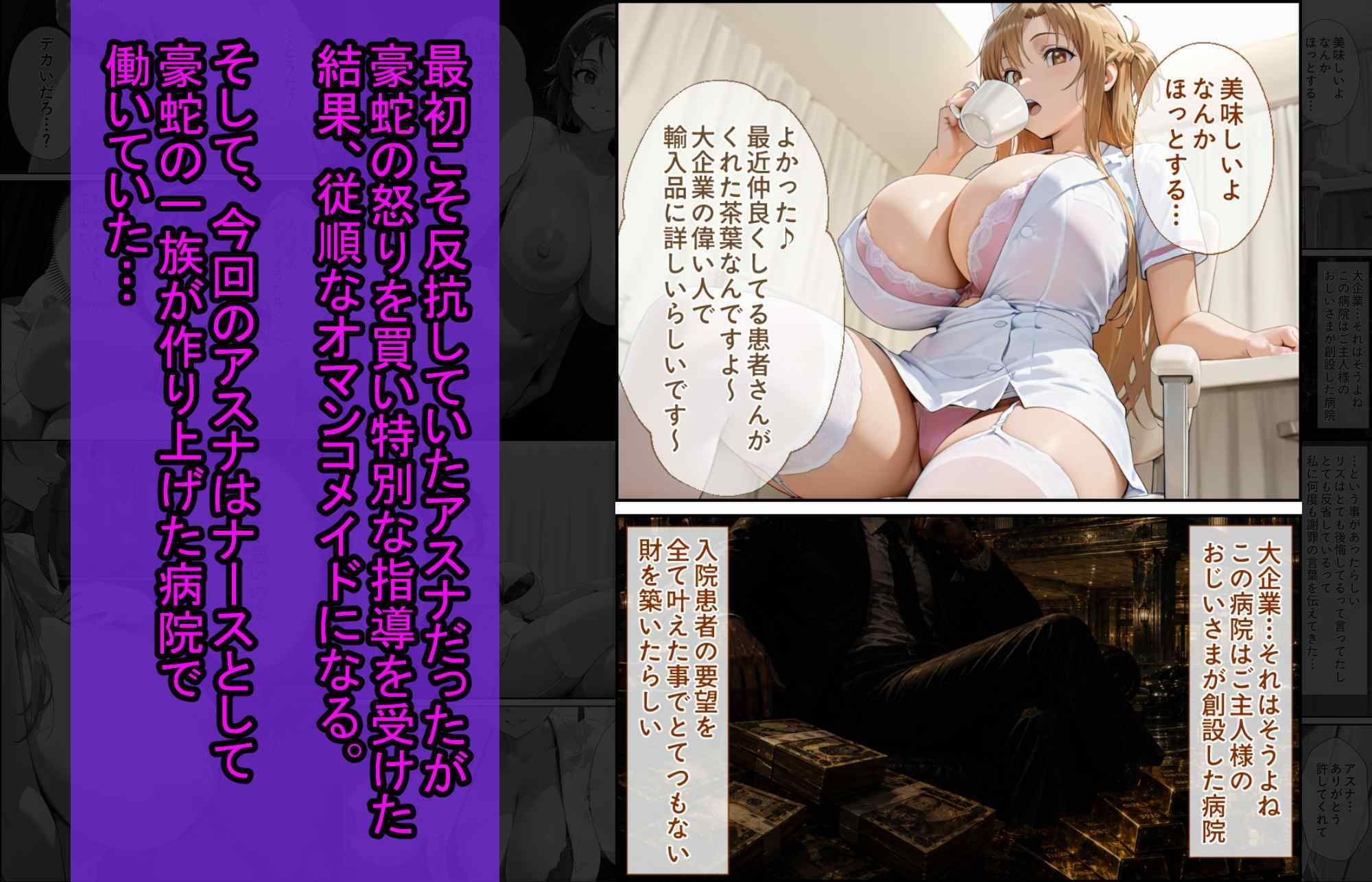 爆乳J●  アスナちゃんが巨根おじさんに寝取られる  話12｜蜜壺レストラン サンプル画像 7