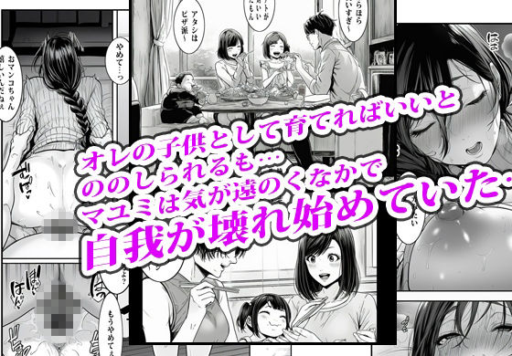 夫の出世のために上司の肉便器になった貞淑人妻|ピエトロ サンプル画像 9