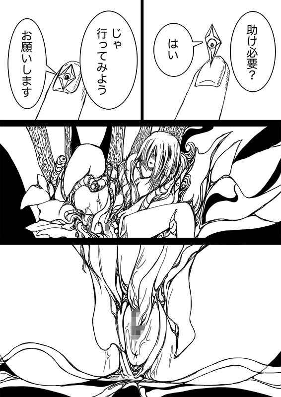 星のコア 2｜AgeRatum サンプル画像 2