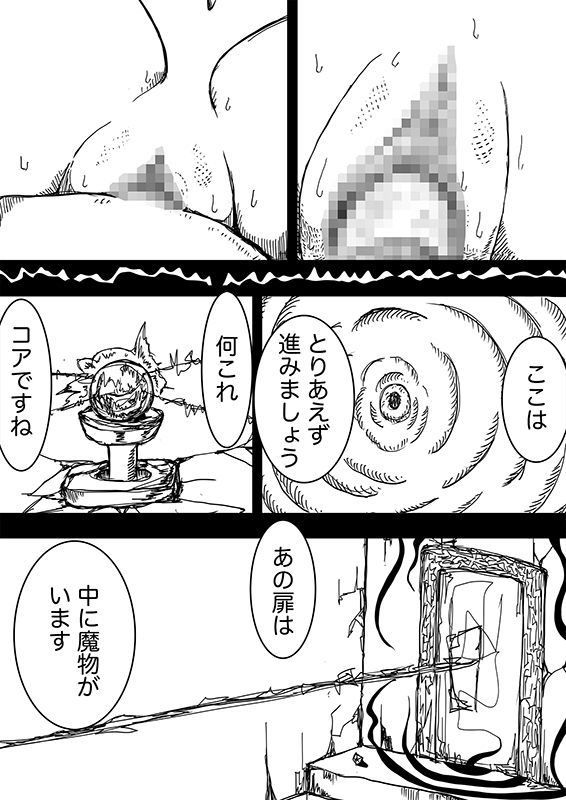 星のコア 2｜AgeRatum サンプル画像 4