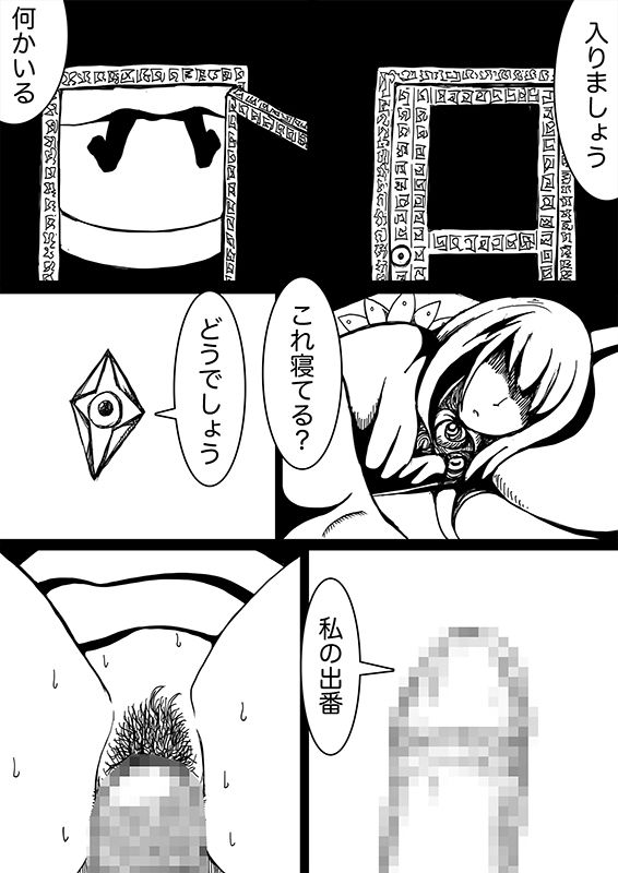 星のコア 2｜AgeRatum サンプル画像 5