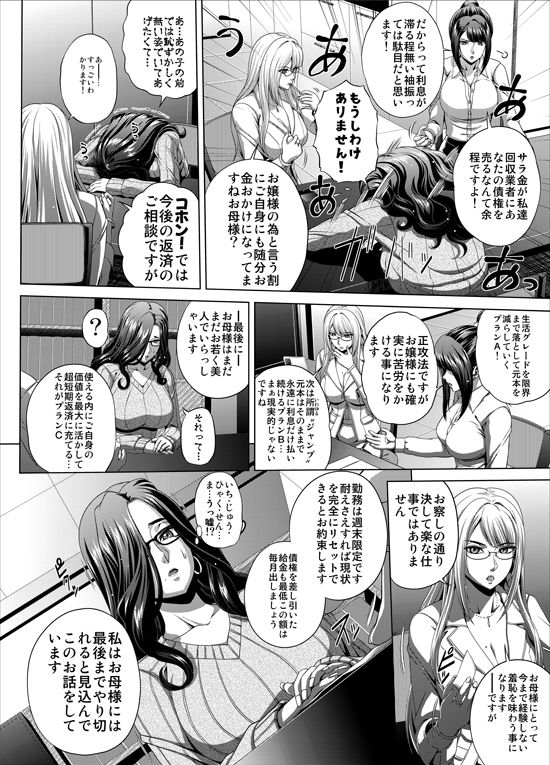 週末性奴2｜ぶるーびーん サンプル画像 2