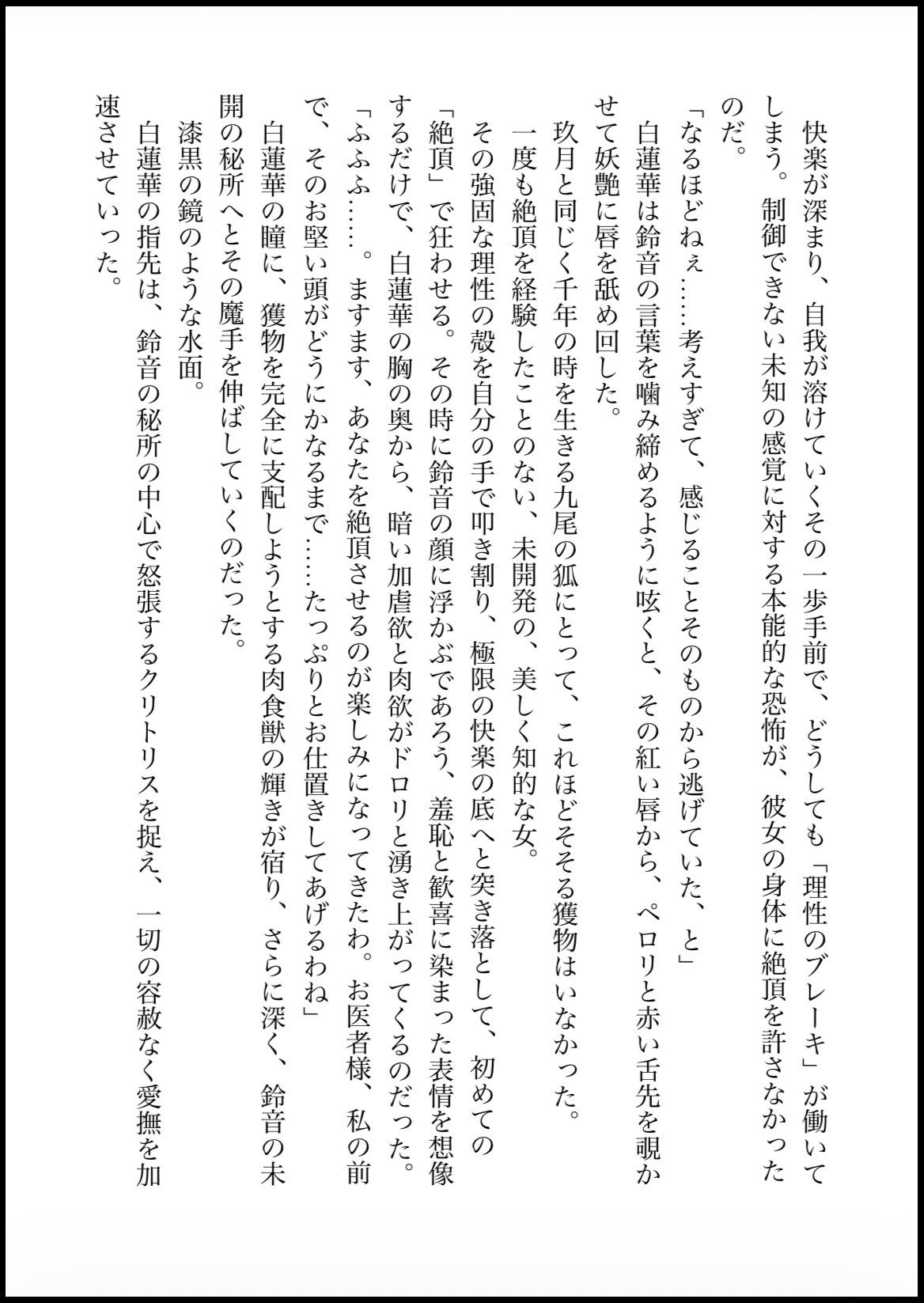 NOX -月詠の影- 第三章｜カカチチ サンプル画像 6